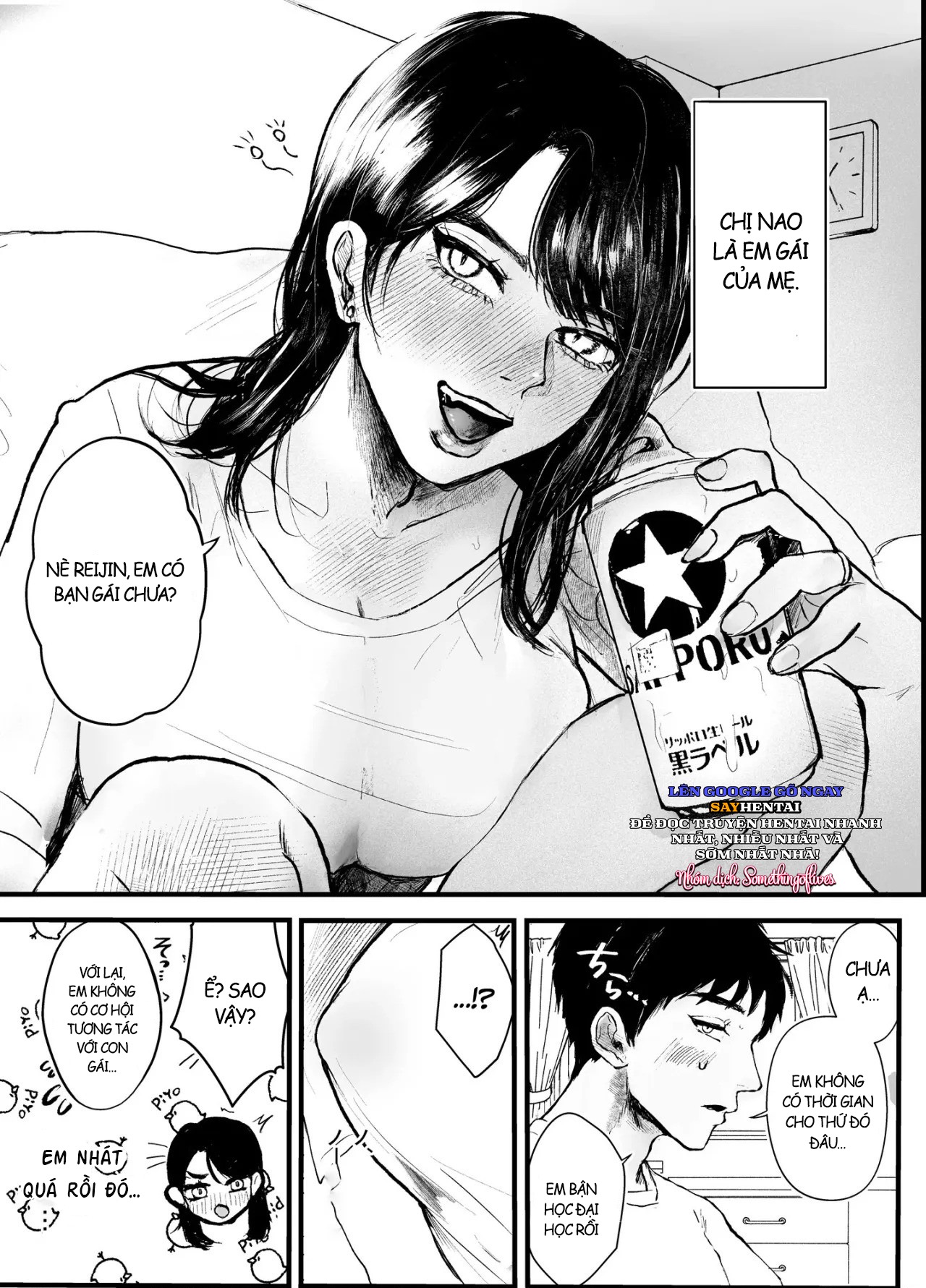 Oba To Oi ~Anegohada No Oba To Hito Natsu No Kinshin Soukan Uwaki Sex~ Zenpen